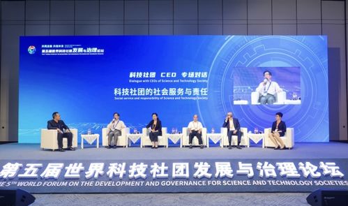 威立出席第五屆世界科技期刊論壇暨世界科技社團(tuán)發(fā)展與治理論壇，深化技術(shù)開發(fā)與服務(wù)合作