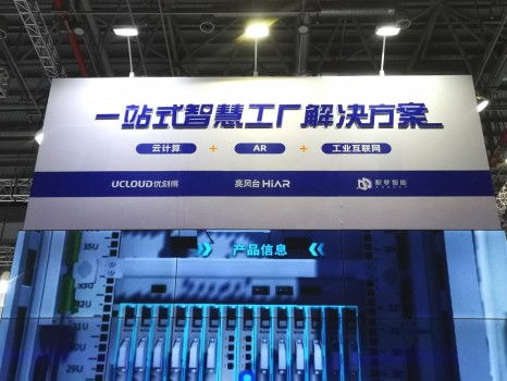 AR賦能智造新紀(jì)元 亮風(fēng)臺(tái)攜手UCloud、積夢智能共推工業(yè)解決方案